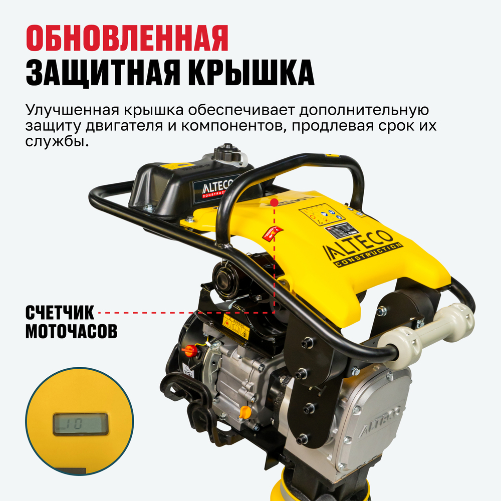 Вибротрамбовка ALTECO RM 90 L
