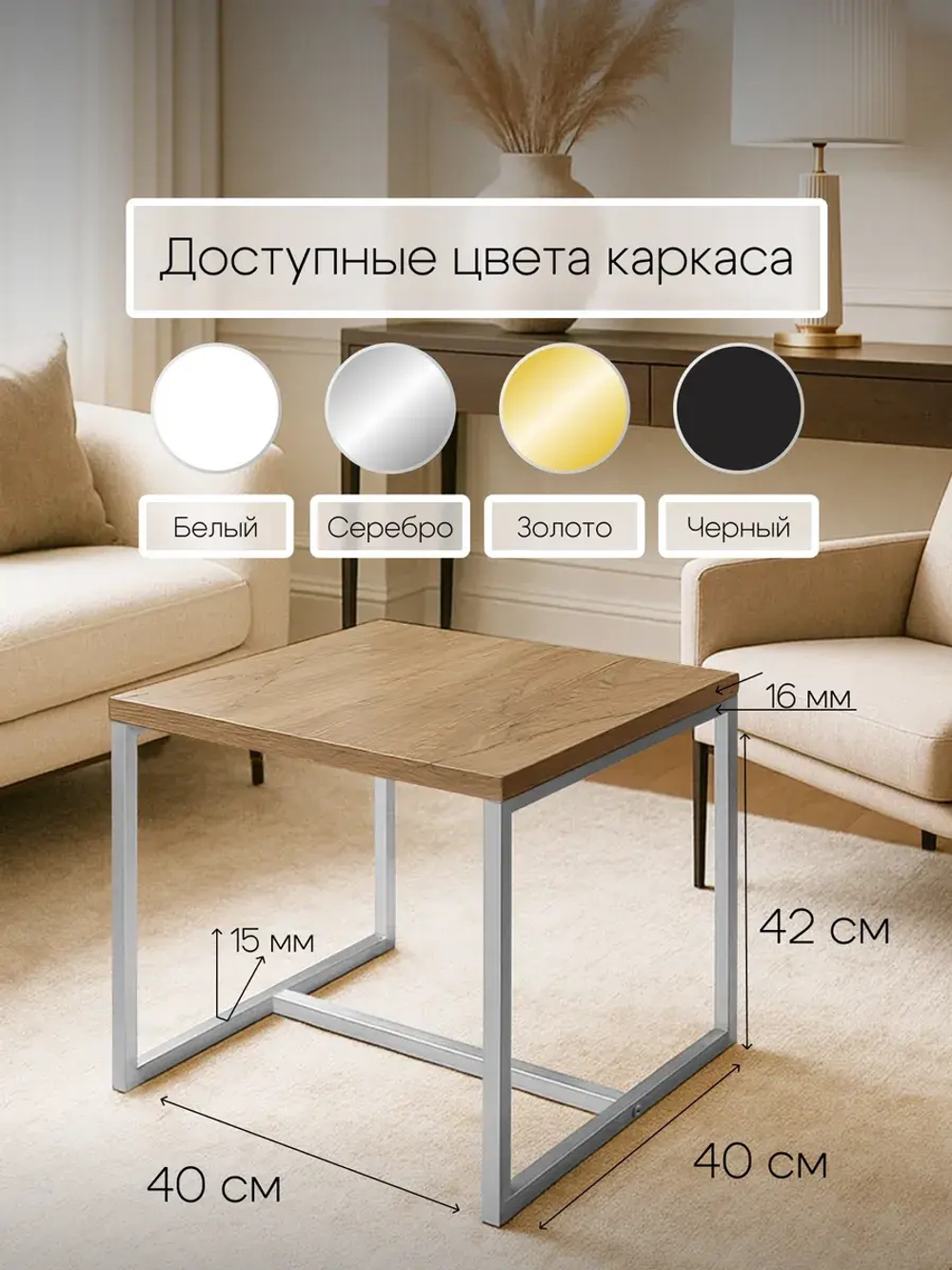 Компактный журнальный стол Куб - СД - ЛДСП в ПВХ