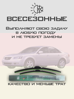 Щетки стеклоочистителя HUOYE Y8 600/500 мм на Hyundai ix55 | Hook/J-Hook