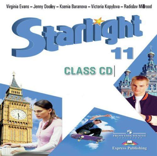 Starlight 11 класс. Звездный английский. Аудиокурс (1 CD mp3)