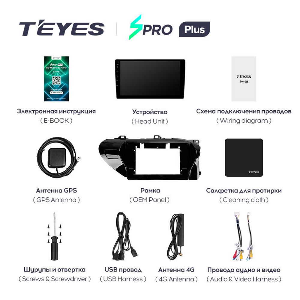 Teyes SPRO Plus 10" для Toyota Hilux 2015-2020 (прав)