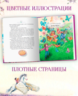 Возвращение на седьмой холм