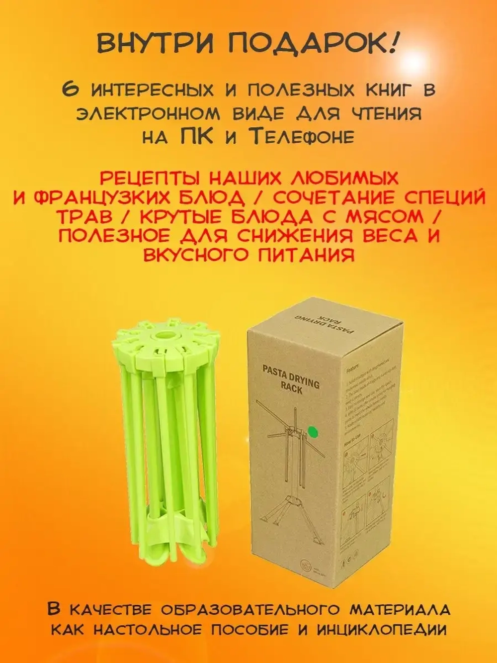 Сушилка для лапши складная, зелёная