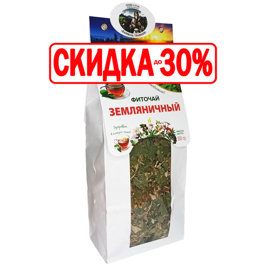 Фиточай Земляничный