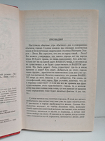 Огненный факультет