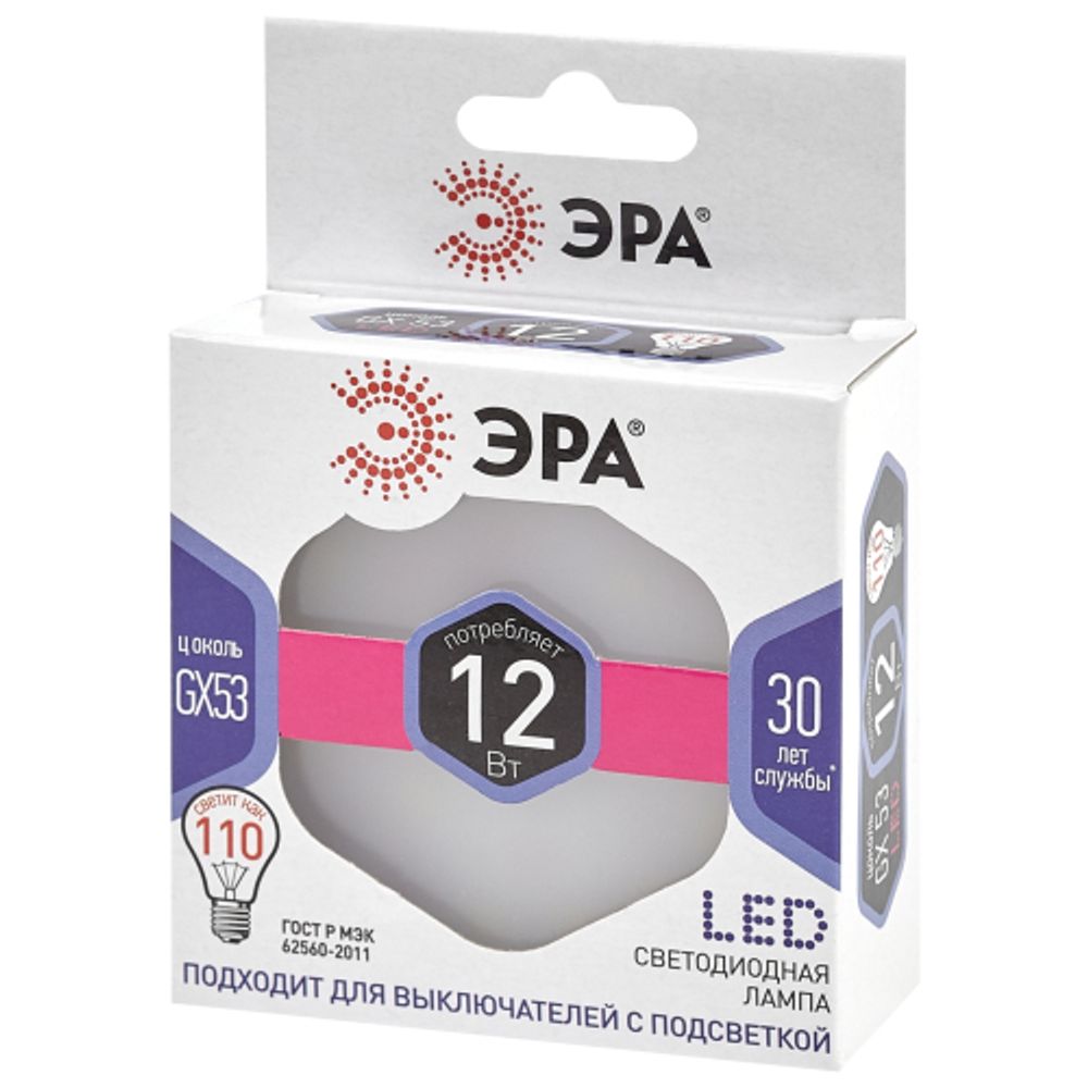 Лампа светодиодная ЭРА STD LED GX-12W-860-GX53 12Вт таблетка холодный дневной свет GX53 | Лампы cветодиодные Плоские (GX)