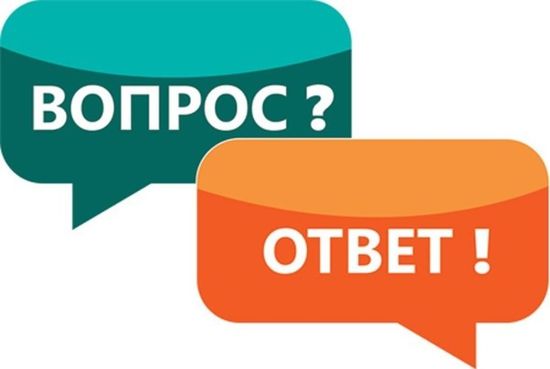 Ответы на часто задаваемые вопросы&nbsp;
