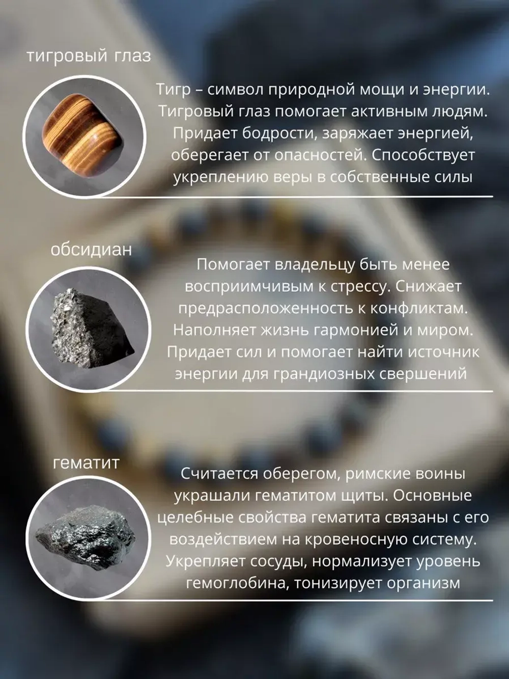 Браслет мужской из натуральных камней