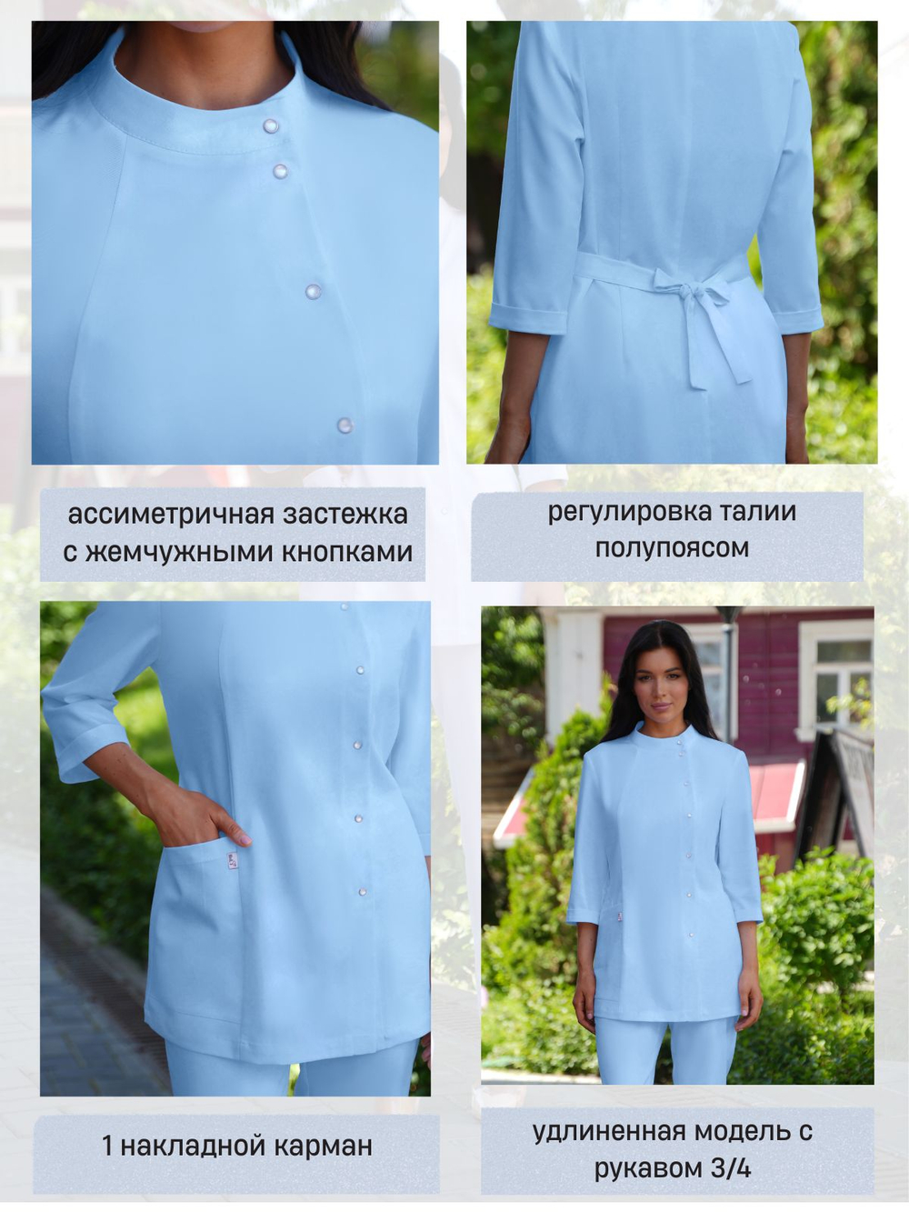 Блуза медицинская женская | Бл-371 к 3/4 либерти люкс