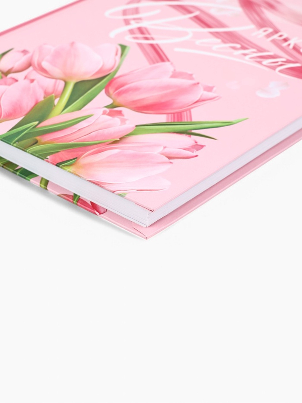 Ежедневник «Яркой весны» А5, 80 листов