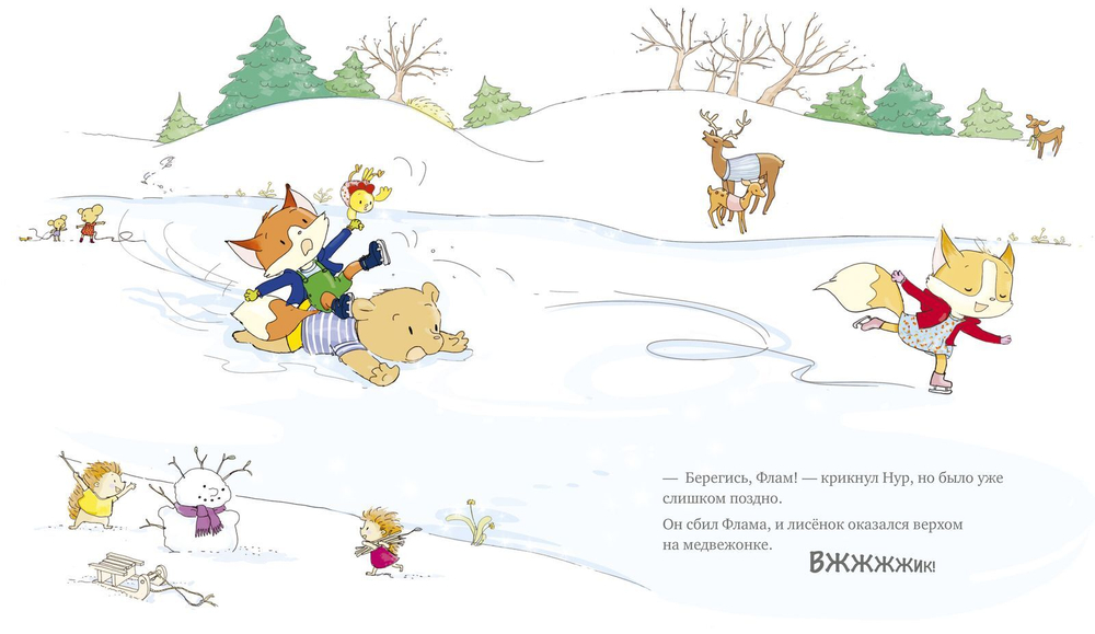 Ледяное озеро