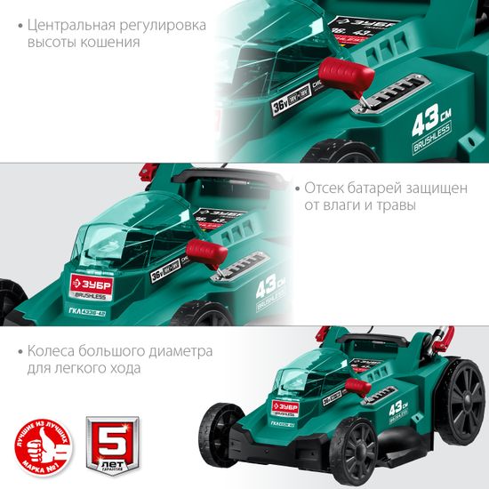 Газонокосилка аккумуляторная ЗУБР ГКЛ-4336-42