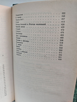 А. П. Чехов. Рассказы и повести