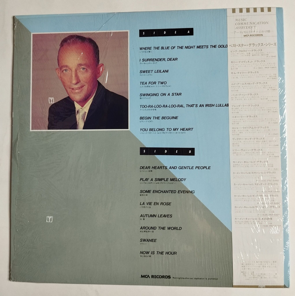 Винтажная виниловая пластинка LP Bing Crosby Deluxe (Japan 1980) (Obi)