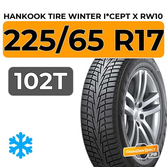 Hankook Tire Winter I*Cept X RW10 225/65 R17 102T