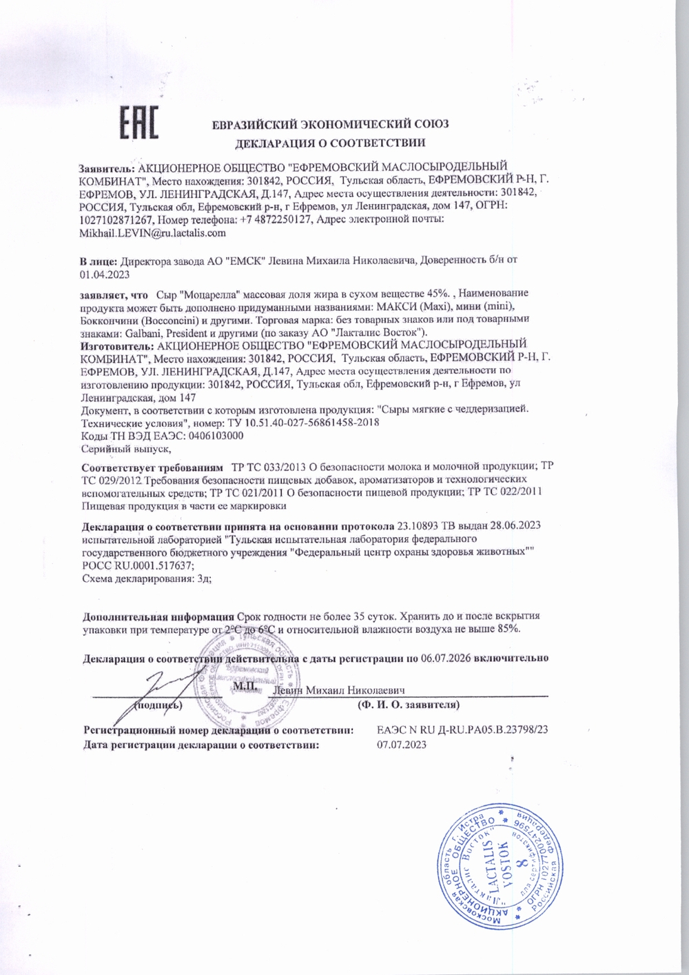 Сыр Моцарелла Гальбани Мини 150 гр