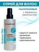 Гиалуроновый спрей для волос с эффектом керапластики
