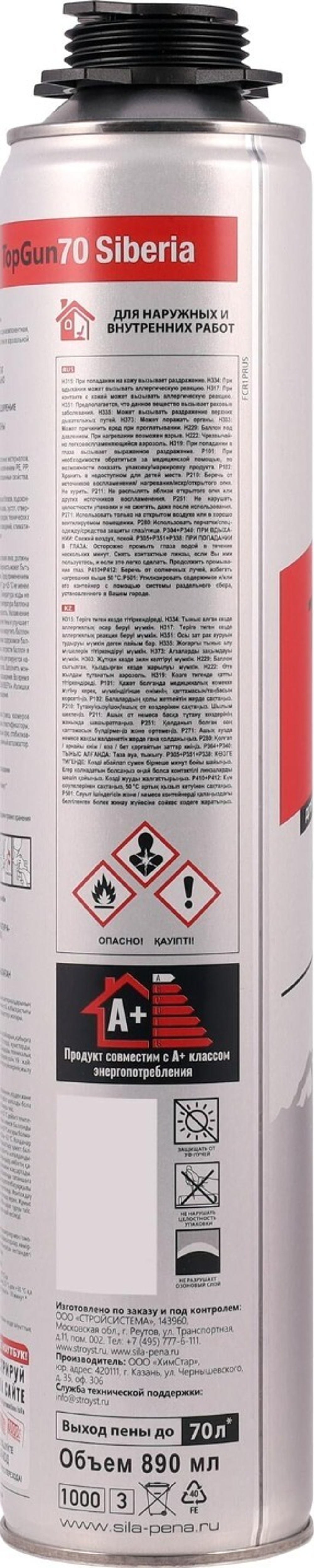 Профессиональная монтажная пена Sila Pro TopGun 70 SIBERIA 890 мл