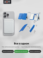 Магнитная подставка с записной книжкой MOFT Snap Flow Notepad Stand l Раскладной l Белый