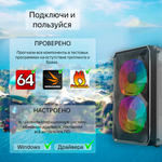 Игровой компьютер PROBOOK PC (Intel Core i5-12400F, RAM 16ГБ, SSD 1ТБ, NVIDIA GeForce RTX 4060 Ti, Win 11 Pro)