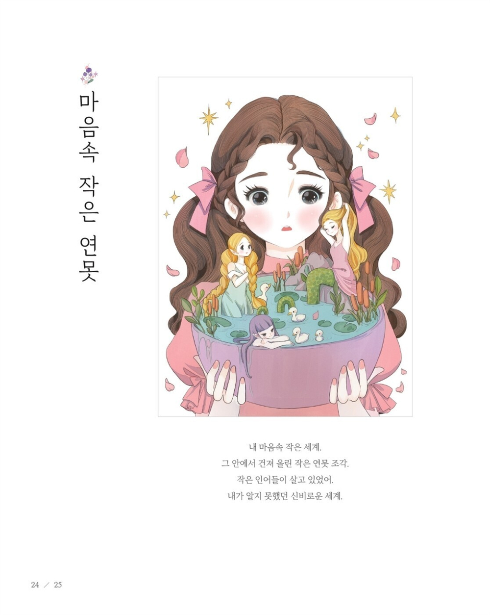 Apple Horong Forest Fairy. Coloring Book