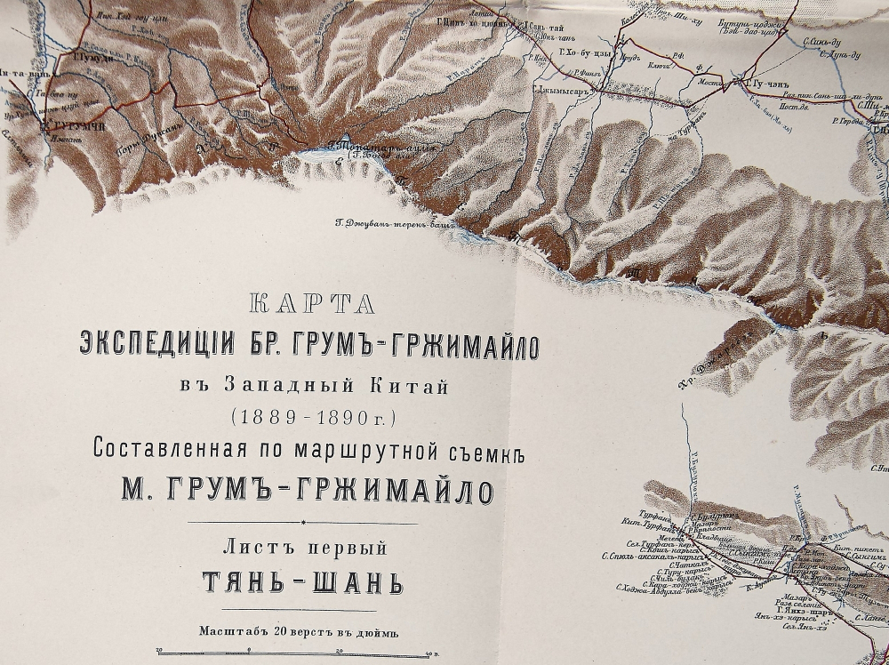 "Описание путешествия в Западный Китай в трех томах". Г.Е.Грумм-Гржимайло. 1907г. - редкая книга