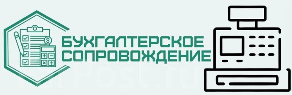 Бухгалтерское сопровождение ИП