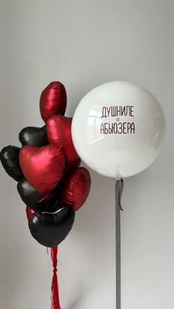 ШАРЫ К 14 ФЕВРАЛЯ №9