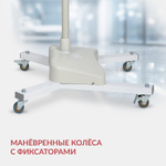 Светильник хирургический медицинский Армед 734-ЛЕД