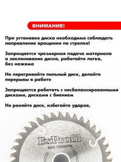 Диск пильный по дереву 230 мм 40 зубьев