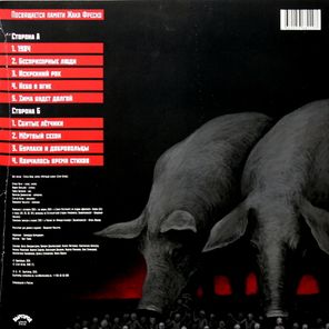Адаптация / Оруэлл (LP)