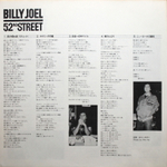Billy Joel / 52nd Street (LP)