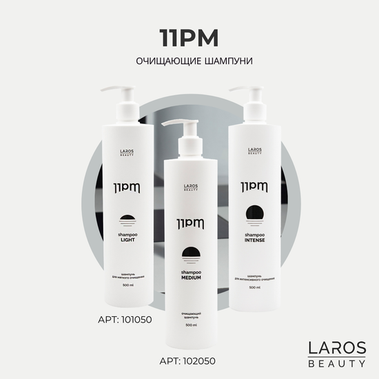 LAROS BEAUTY Шампунь для мягкого очищения 11PM Shampoo Light, 300 ml
