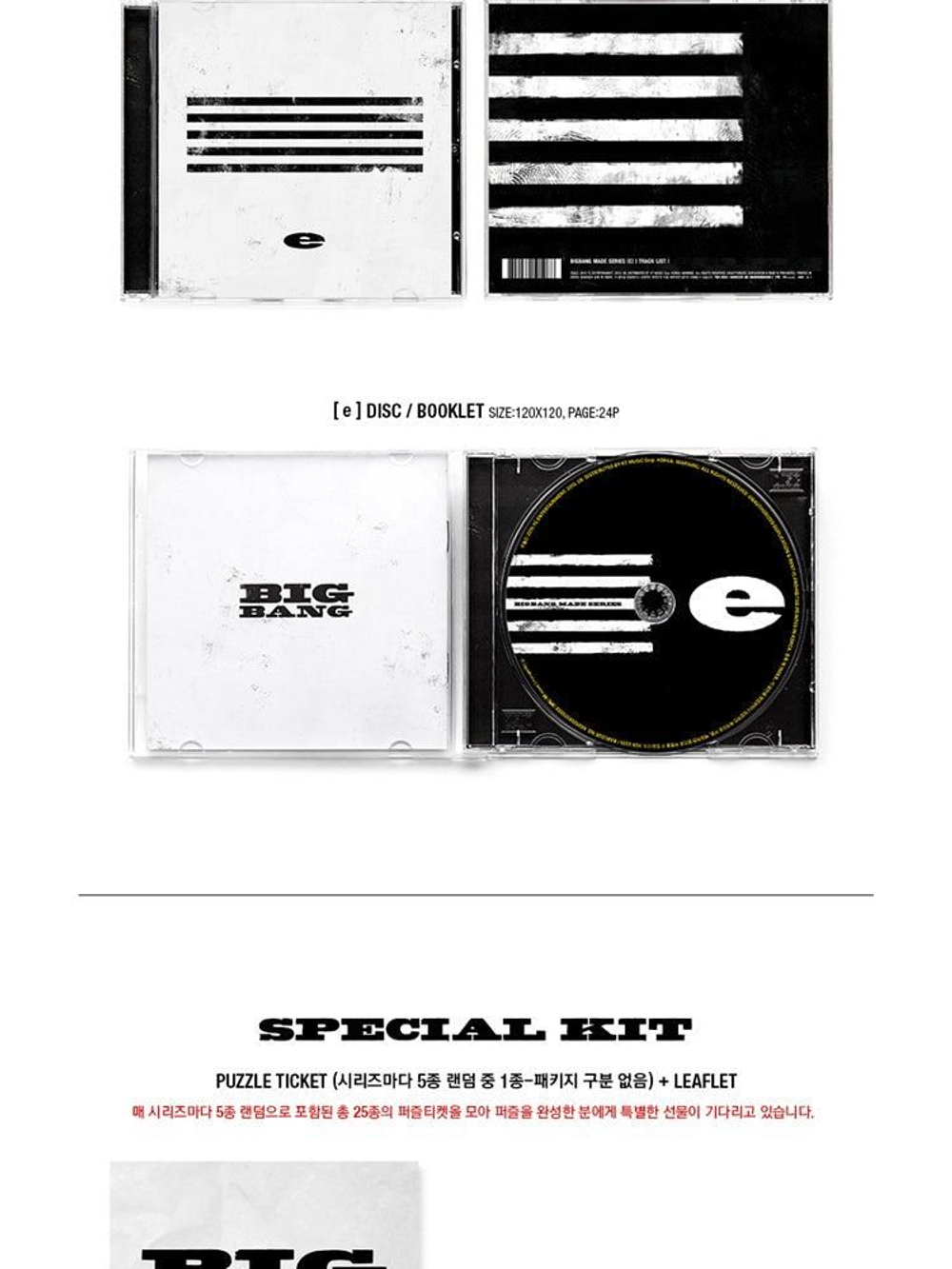 Альбом BIGBANG - MADE SERIES E RANDOM Version