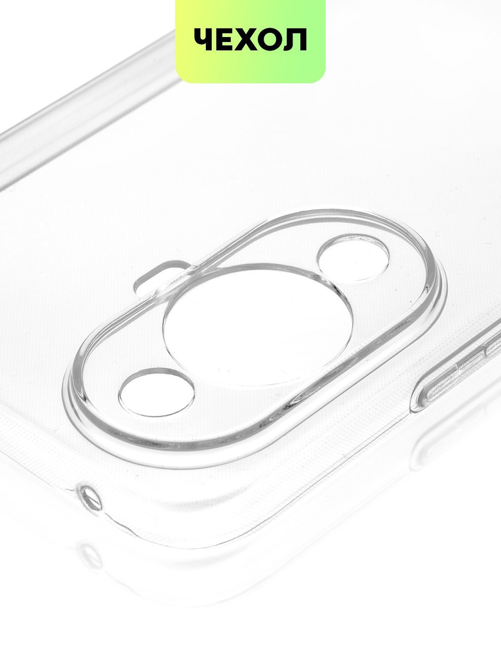 Чехол BROSCORP для Huawei nova 11 (арт. HW-NOVA11-TPU-01-TRANSPARENT)