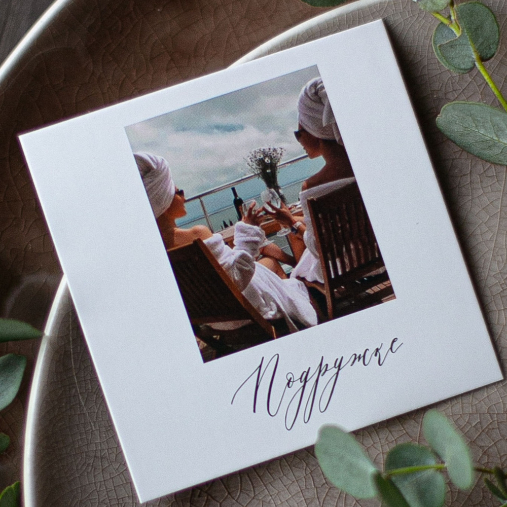 К-795 карточка (8х8 см) Подружке(упаковка 10 шт.)