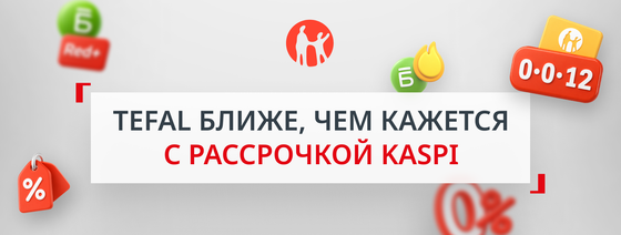 Акция 4
