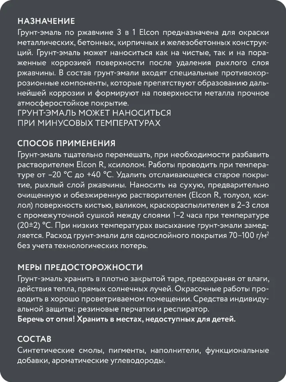 Грунт-эмаль 3 в 1, краска по металлу, по ржавчине, быстросохнущая, матовое покрытие, 0,8 кг, графит