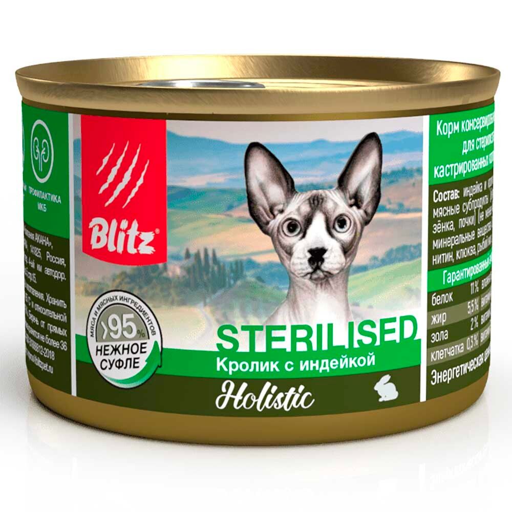 Blitz Holistic консервы для кошек стерилизованных с кроликом и индейкой в суфле 200 г банка (Sterilised)