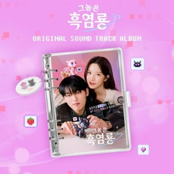 Альбом My Dearest Nemesis tvN Drama OST Mubeat Album Version
