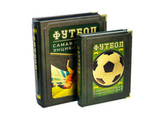 Футбол. Самая полная энциклопедия (в коробе)