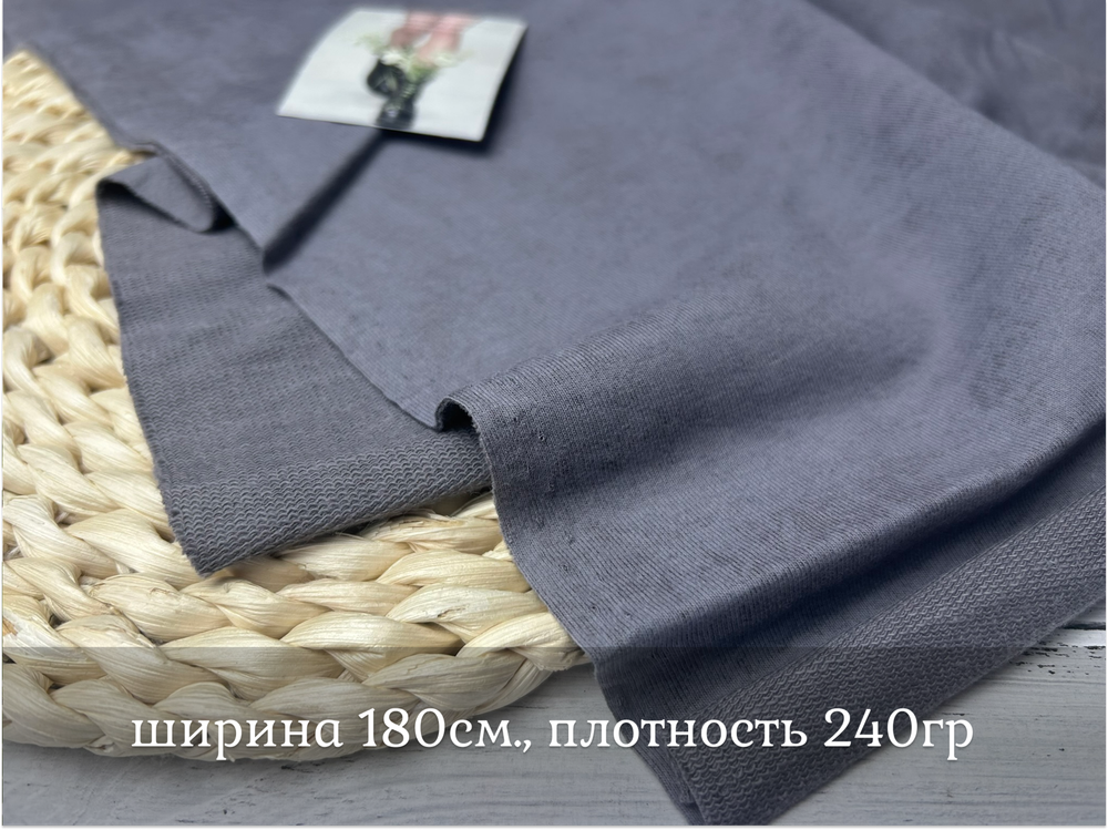 Футер 2-н петля с велюровым эффектом ВАРЕНКА серый