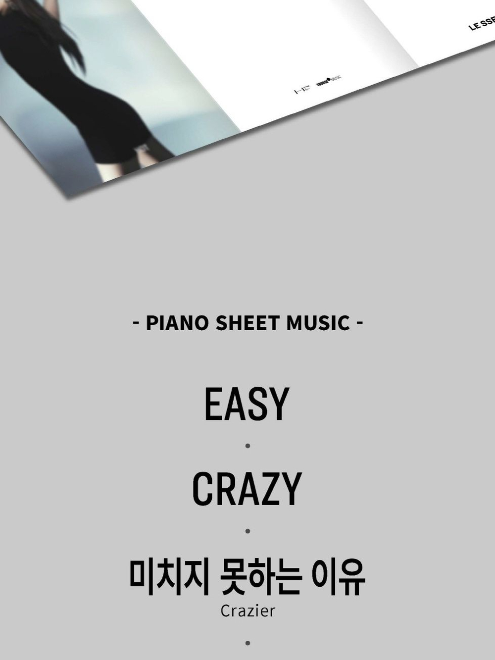 публикация LE SSERAFIM - PIANO SHEET MUSIC PACKAGE