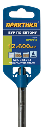 Бур по бетону ПРАКТИКА (12х550/600мм)