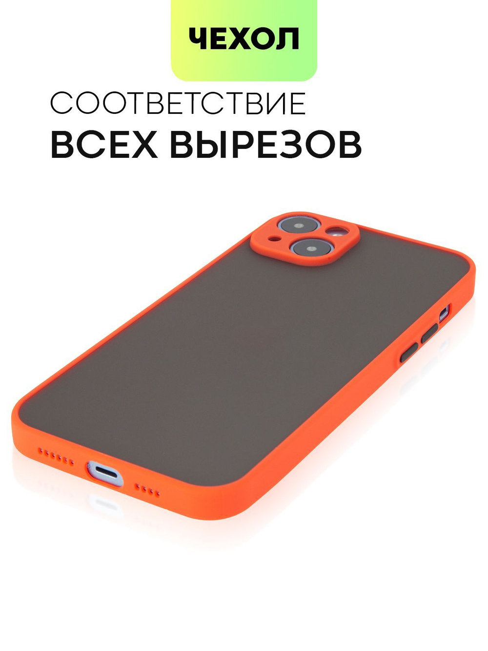Чехол BROSCORP для Apple iPhone 14 Plus оптом (арт. IP14PLUS-ST-TPU-RED-BLACK)