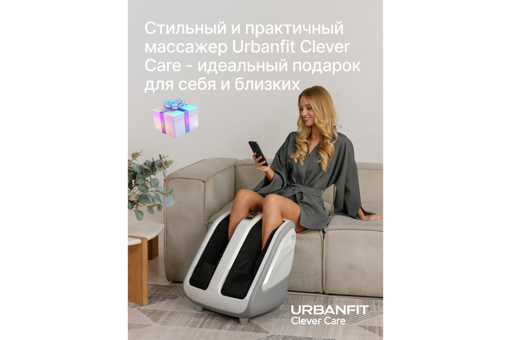 Массажер для ног CleverCare Элизиум