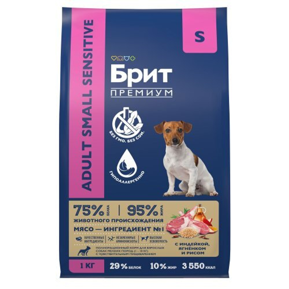 Корм для собак сухой BRIT PREMIUM с инд, ягн и рисом для взр.соб.мел.п. "Sensitive Adult Small", 1кг