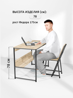 Стол письменный SKOLA