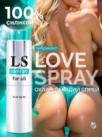 LOVESPRAY COMFORT спрей лубрикант 18мл