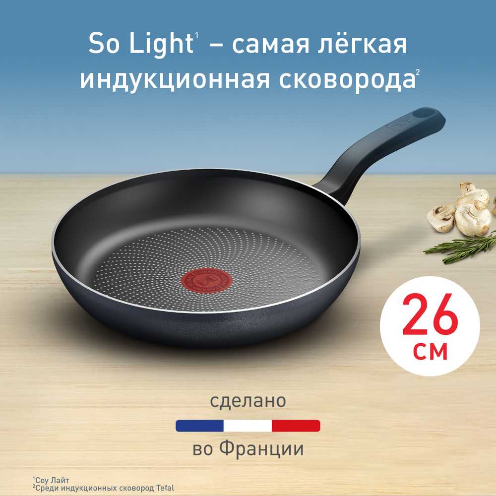 Сковорода Tefal So' Light 26 см H0560542